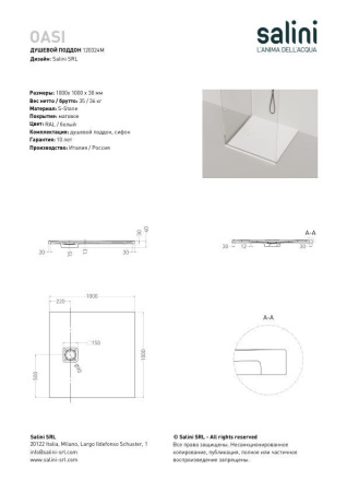 Душевой поддон Salini OASI 100x100 покраска по RAL полностью 120324MF
