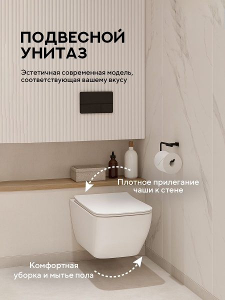 Унитаз подвесной безободковый Amore di Mare Bacino Tornado P210-T, антивсплеск, фарфоровый, быстросъемное сиденье дюропласт с крышкой микролифт, чаша с антибактериальным покрытием