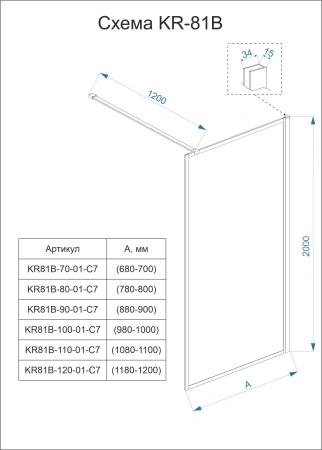 Душевая перегородка Veconi Korato KR-81B, 800x2000, черный, стекло прозрачное, KR81B-80-01-C7