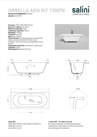 Ванна встраиваемая Salini ORNELLA AXIS KIT 170x70, S-Stone, матовый белый 104723M