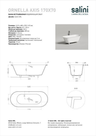Ванна встраиваемая Salini ORNELLA AXIS 170x70 покраска по RAL полностью, S-Sense, глянцевый 104613GF