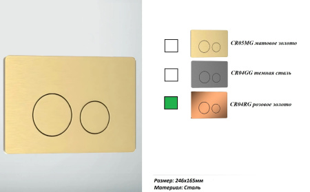 Кнопка CR04RG смыва для инсталляций Ceruttispa (розовое золото)