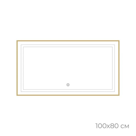 Зеркало с подсветкой LED Fixsen FX-2100G прямоугольное 100х80 см, золотой сатин