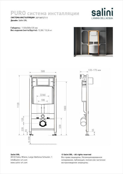 Кнопка смыва Salini Puro меxаническая 2-режимная, покраска по RAL Classic, 30P2MST2S2M****