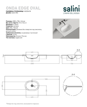 Раковина столешница Salini ONDA EDGE OVAL, белый, 14022041MN