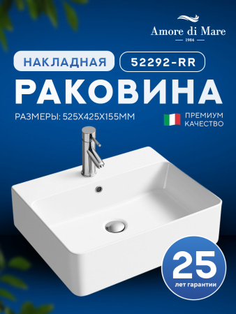 Накладная раковина Amore di Mare Elsa 52292-RR, умывальник прямоугольный из фарфора 52,5х42,5 см, белый цвет, гарантия 25 лет