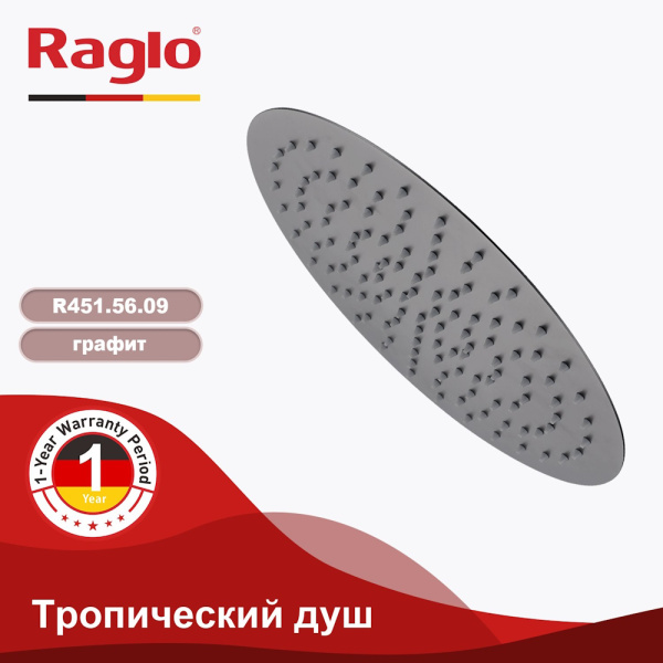 Верхний душ Raglo R451.56.09, графит