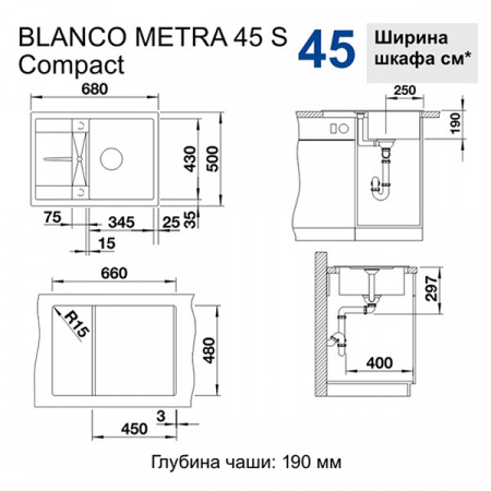 Кухонная мойка Blanco Metra 45 S Compact черный 525913