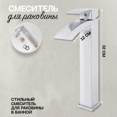 Cмеситель для раковины Высокий Hansberge H2077 Хром