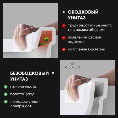 Подвесной унитаз Roxen Vine Tornado 530225-01 Rimless Soft Close