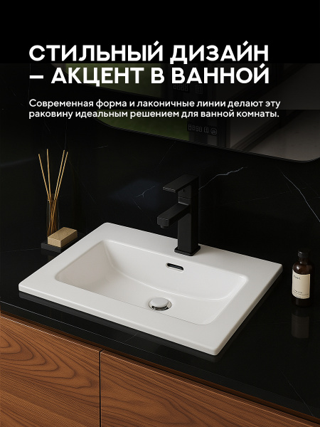 Врезная раковина Amore di Mare Cavo 61205-RR, умывальник прямоугольный из фарфора 61,3х46,4 см, отверстие под смеситель, перелив, белый цвет, гарантия 25 лет