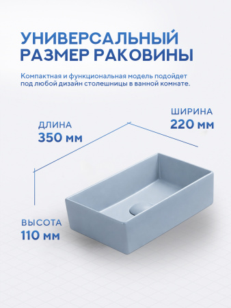 Накладная раковина Amore di Mare 35417HL-RR, умывальник прямоугольный из фарфора, пастельно-голубой, гарантия 25 лет