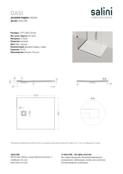 Душевой поддон Salini OASI 120x90 покраска по RAL полностью 120322MF