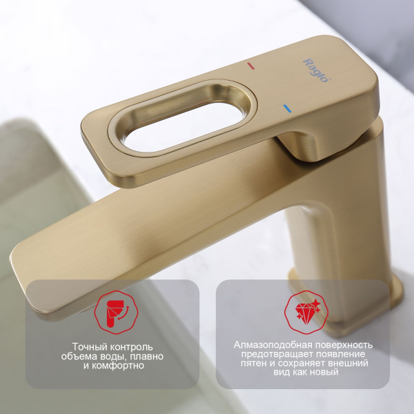 Смеситель для раковины Raglo R51.10.03, золотой сатин