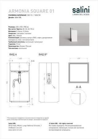 Раковина напольная Salini ARMONIA SQUARE 01 покраска по RAL полностью, 130511GF