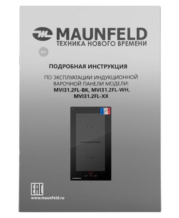 Индукционная варочная панель Maunfeld MVI31.FL2-BK