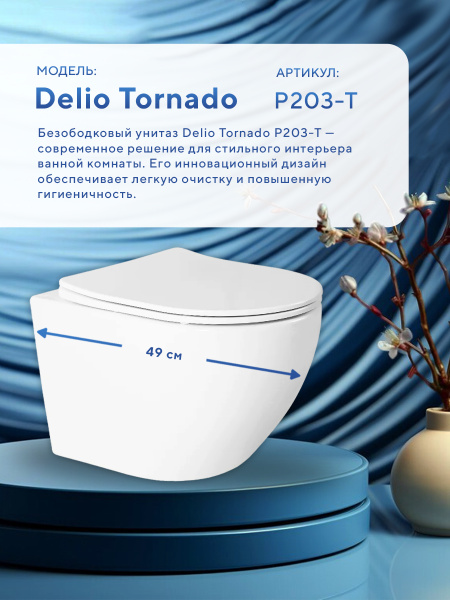 Унитаз подвесной безободковый Amore di Mare Delio Tornado P203-T, овальный белый, антивсплеск, фарфор, быстросъемное сиденье дюропласт с микролифт, антибактериальное покрытие