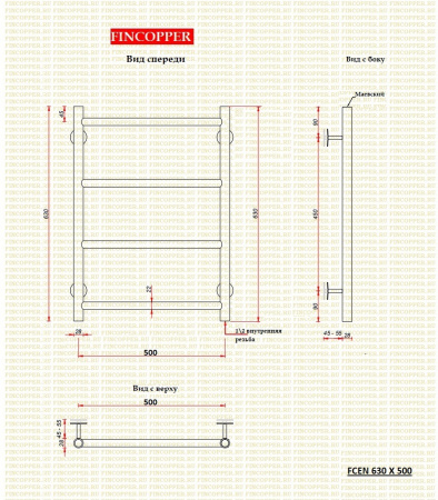 Полотенцесушитель водяной Fincopper FCEN 630х500 черный RAL 9005, 4 перекладины, нижнее подключение