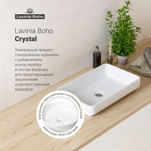 Раковина Lavinia Boho Bathroom Sink Slim 33311004 55x34