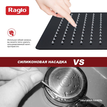 Верхний душ Raglo R451.55.06, черный