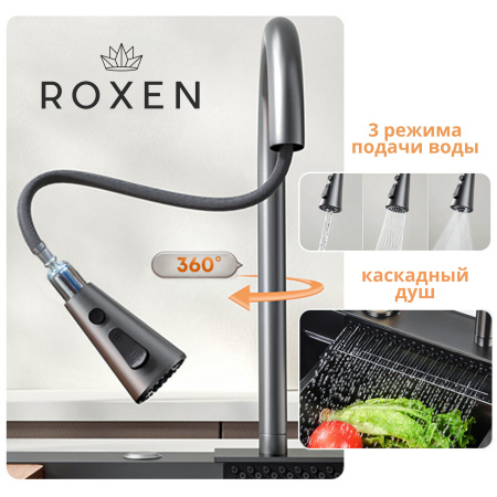 Кухонная мойка Roxen Stage Plus  60