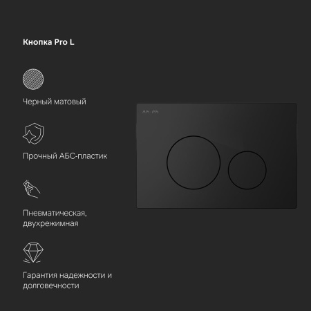IS49038.701700MB Инсталляция с клавишей Pro L чёрн матовый с подвесным унитазом Spirit V2.0 FlashClean черн мат