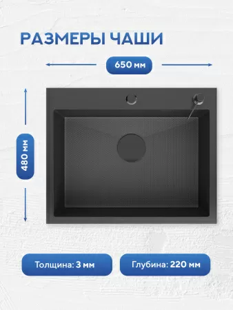 Мойка для кухни из нержавеющей стали Amore di Mare Favo Pelle FP6548B-2, 650х480х220 мм: мойка, корзина, дозатор, сифон. Цвет: черный.