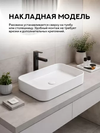 Накладная раковина Amore di Mare 60416MW-RR, умывальник прямоугольный из фарфора, белый, гарантия 25 лет