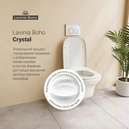 Комплект инсталляции и унитаза 9 в 1 Lavinia Boho Relfix Bristol Rimless 97020180