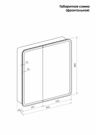 Зеркало-шкаф Reflexion Circle LED 800х800 RF2110SR