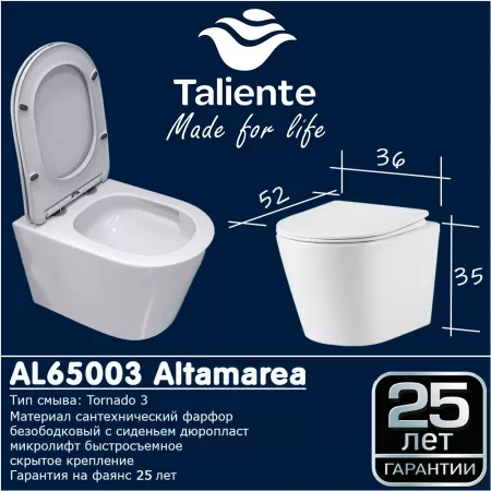 Унитаз Taliente Altamarea T3 AL65003 подвесной