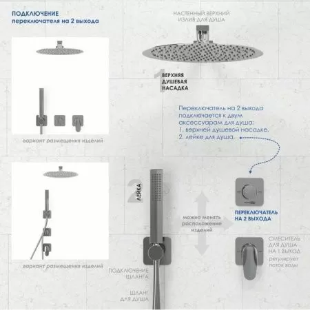 Переключатель на 2 выхода Wasserkraft A296