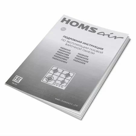 Газовая варочная панель HOMSair HGS643GS