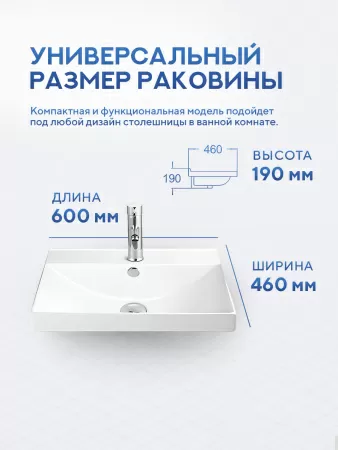 Врезная раковина Amore di Mare Cavo 60203-RR, умывальник прямоугольный из фарфора 60х46 см, отверстие под смеситель, перелив, белый цвет, гарантия 25 лет