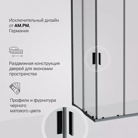 W90G-403-120290-BT Gem Душевое ограждение AM.PM прямоугольн.,раздвиж.двери 120x90 черный мат.,стекло прозрачное