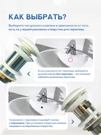 Донный клапан для раковины Amore di Mare T301MW, клик-клак, без перелива, матовый белый