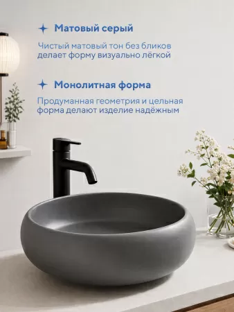 Накладная раковина Amore di Mare Vulcano 36702-RD, умывальник круглый из фарфора, матовый серый цвет, гарантия 25 лет