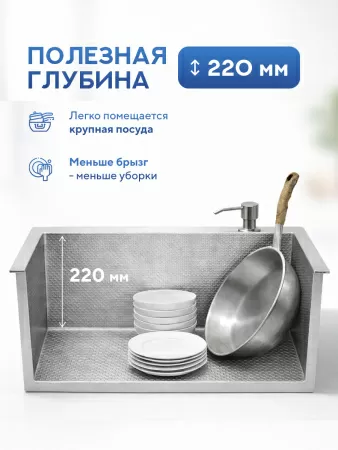 Мойка для кухни из нержавеющей стали Amore di Mare Favo Pelle FP7048S-1, 700х480х220 мм: мойка, дозатор, сифон. Цвет: сатин.