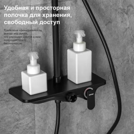 Душевая стойка со смесителем Gappo G2495-5