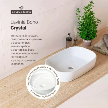 КомплекКомплект 2 в 1 Lavinia Boho Bathroom Sink 21510004 (состоит из 33311002, 60707)