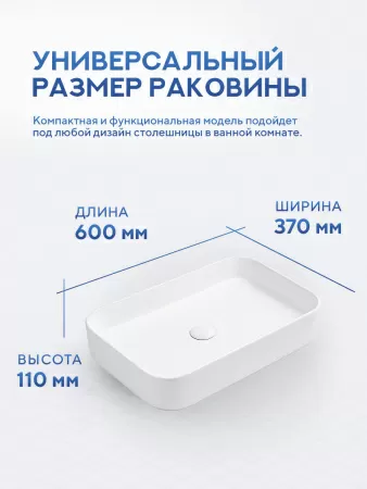 Накладная раковина Amore di Mare 60416MW-RR, умывальник прямоугольный из фарфора, белый, гарантия 25 лет