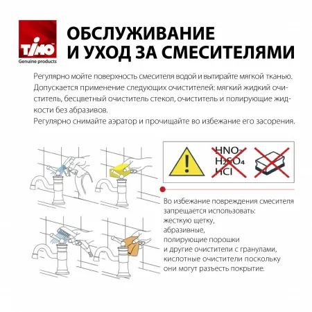 Смеситель для раковины Timo Beverly 0051F green