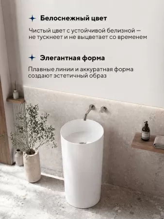 Напольная раковина Amore di Mare Elba 45901-RD, умывальник из фарфора, белый цвет, гарантия 25 лет
