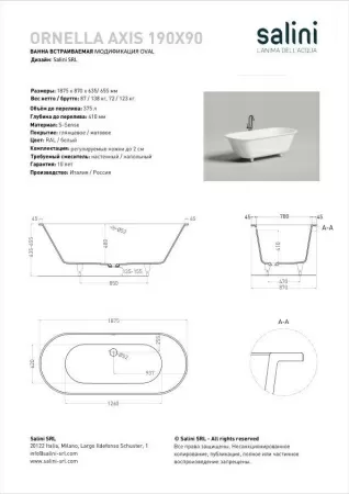 Ванна встраиваемая Salini ORNELLA AXIS 190x90, S-Sense, матовый белый 103412M