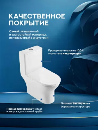 Унитаз моноблок безободковый Amore di Mare Tevere Tornado M618-T белый итальянский, антивсплеск, фарфоровый, быстросъемное сиденье дюропласт с крышкой микролифт, чаша с антибактериальным покрытием
