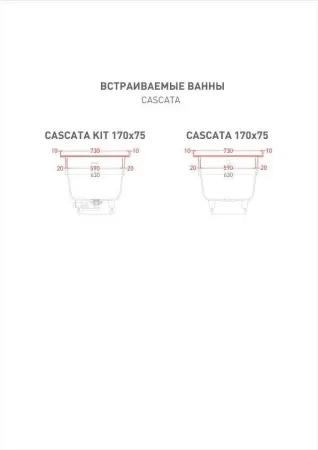 Полка для встраиваемой ванны Salini GABBIANO IN 730, белый, 1906204M