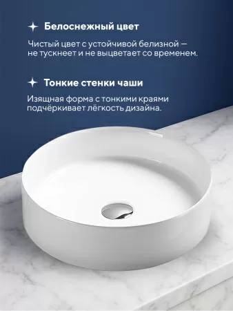 Накладная раковина Amore di Mare Bella 39404-RD, умывальник круглый из фарфора 39,5 см, белый цвет, гарантия 25 лет