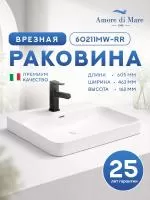 Врезная раковина Amore di Mare 60211MW-RR, умывальник прямоугольный из фарфора, белый цвет, гарантия 25 лет
