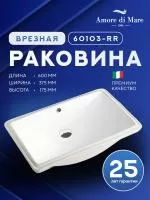 Врезная раковина Amore di Mare Capri 60103-RR, умывальник прямоугольный из фарфора 60х37,5 см, перелив, белый цвет, гарантия 25 лет