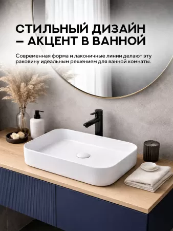 Накладная раковина Amore di Mare 60416MW-RR, умывальник прямоугольный из фарфора, белый, гарантия 25 лет